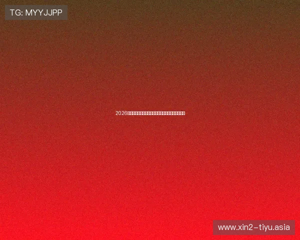 2026世界杯埃及对阵伊朗比赛的精彩瞬间回顾与赛后点评