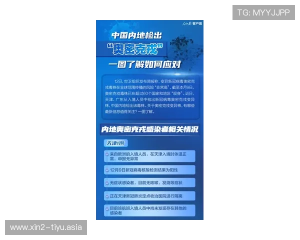 2026年法国对塞内加尔比赛的安保措施与潜在风险应对方案全面解析